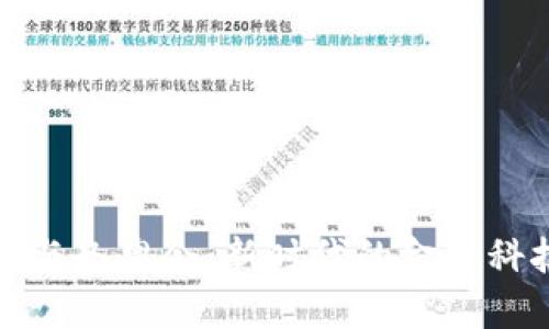 数字货币与冬奥会：新时代的金融科技交汇点