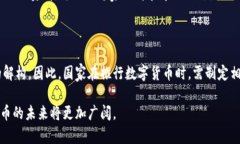 数字货币普及化了吗？探