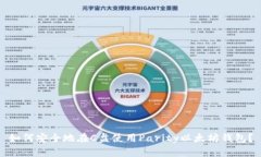 如何安全地在C盘使用Par