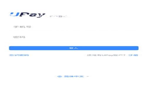   如何将BNB币提至TPWallet钱包？ / 
 guanjianci BNB, TPWallet, 加密货币, 数字钱包, 转账 /guanjianci 

在这个数字货币遍地开花的时代，BNB（Binance Coin）作为全球最大的加密货币交易所币安（Binance）所发行的代币，越来越受到投资者和用户的青睐。与此同时，TPWallet作为一种新兴的数字钱包，因其安全性和多功能性而备受关注。许多用户希望将他们的BNB币提至TPWallet，然而这一过程对初次接触区块链和数字钱包的人来说，可能会显得复杂。本文将详细介绍如何将BNB币提至TPWallet，包括步骤、注意事项以及常见问题解答。

第一部分：了解TPWallet
TPWallet是一个多功能与多链集成的钱包，支持多个区块链网络如Ethereum、Binance Smart Chain等，用户可以在此存储、管理和交易各种数字资产。TPWallet的第一个特点是用户友好的界面，使得即使是新手用户也能轻松上手。此外，TPWallet还集成了去中心化交易所（DEX）、NFT（非同质化代币）市场以及各种DeFi（去中心化金融）应用，让用户能够方便地进行投资操作。

选择TPWallet作为你的数字资产管理工具有多个好处。首先，其强大的安全性确保用户的资产不会因为网络攻击或人为失误而丢失。其次，TPWallet支持多种语言，方便全球用户使用。最后，通过TPWallet，用户不仅可以管理BNB，还能轻松切换到其他数字货币，满足多样化的投资需求。

第二部分：准备工作
在将BNB币提至TPWallet之前，用户需要做一些准备工作。

首先，确保你已经在TPWallet上创建了一个账户。打开TPWallet应用，按照指引完成注册过程，并记住你的助记词，这是你恢复钱包的重要凭证。务必将助记词妥善保管，不要分享给任何人，以避免资产遭到盗取。

其次，确认你已经在币安（Binance）平台上拥有足够的BNB币。这可以通过在币安平台上购买BNB币或通过其他交易所转入BNB实现。在币安平台上，用户可以通过法币交易、现货交易或合约交易等多种方式获得BNB币。

最后，了解当前的转账费用和处理时间。在进行转账前，确保你有足够的BNB用于支付网络费用，这样才能顺利完成转账，而不会因为手续费不足而导致转账失败。

第三部分：将BNB提至TPWallet的步骤
具体操作步骤如下：

ol
  listrong登录币安平台：/strong使用你的账户信息登录币安平台。/li
  listrong导航到钱包：/strong在币安首页，点击右上角的“钱包”按钮，找到“现货钱包”。/li
  listrong选择BNB：/strong在现货钱包页面中，找到BNB并点击“提现”按钮。/li
  listrong输入TPWallet地址：/strong打开你的TPWallet，找到BNB的存款地址，复制该地址。在币安的提现页面，粘贴这个地址，并选择网络（Binance Smart Chain）。/li
  listrong填写提现金额：/strong输入你希望提取的BNB数量，并确保此数量满足最低提现额度，且账户中有足够的BNB支付网络费用。/li
  listrong确认提现信息：/strong查看并确认你输入的所有信息是否正确，尤其是地址和数量。确保不会因为错误的地址而导致资产损失。/li
  listrong完成验证：/strong根据平台要求，完成二次验证。可能需要输入手机号收到的验证码或使用谷歌验证器。/li
  listrong提交申请：/strong确认信息无误后，提交提现申请。随后，币安会处理你的提现请求。/li
/ol

在提款处理完成后，你会在TPWallet上看到BNB余额的变化。通常，这一过程会在几分钟至几个小时内完成，具体时间取决于网络的繁忙程度。

第四部分：注意事项
在进行BNB提现时，有一些重要的注意事项需要牢记：

首先，始终检查提现地址的准确性。区块链交易一旦确认，无法撤销，因此确保收款地址无误是非常重要的。

其次，留意手续费和最低提现金额。不同的网络和平台对手续费的设定有所不同，在进行操作前，应该查看币安的相关提币费用说明。

另外，了解BNB网络的拥堵情况。转账在网络繁忙时可能会出现延迟，因此在进行转账时，关注网络状况有助于判断提币的准确时间。

此外，保留好所有交易的记录。这样可以便于后续查询或问题解决，尤其是在出现转账延迟或错误时，可以作为凭证。

第五部分：相关问题解答

1. 如果我提币失败该怎么办？
如果您的BNB提币申请失败，首先要确认失败的原因。通常情况下，原因可能包括网络拥堵、地址错误、余额不足以支付手续费等。如果是因为网络拥堵，您可以稍等片刻再试。如果是由于地址错误或余额不足，需要重新检查您的信息并进行调整。币安会提供一些失败的提示信息，仔细查看这些信息，找出问题的根本原因。必要时，可以联系币安的客服进行详细咨询，获取解决方案。

2. 转账时间有多长？
BNB转账的时间因多种因素而异，通常在几分钟到几个小时之间。影响转账时间的因素主要包括网络拥堵情况、你的交易手续费等。在网络繁忙时，转账确认时间可能会延长。如果您在一小时内还没有看到资产到账，可以检查交易状态，确认交易是否被确认，并查看是否有任何错误提示。

3. TPWallet的安全性如何？
TPWallet作为一个较为新兴的数字资产管理工具，其安全性相对较高。TPWallet采用了多重加密技术保护用户的私钥和资产信息，并且具有备份与恢复功能，确保用户的资产安全。然而，用户个人的安全意识也至关重要，确保不向他人泄露助记词或私钥，是保护自己资产的第一步。

4. 如何防止资产丢失？
防止资产丢失的关键在于保障钱包的安全。首先，妥善保管你的助记词和私钥，绝不要将其分享给他人。同时，确保使用安全的连接进行操作，避免在公共Wi-Fi网络下进行交易。在TPWallet中，定期更新软件到最新版本，有助于提高安全性。另外，确保资产的多样化投资，降低单一资产损失带来的风险。

5. BNB和TPWallet有哪些竞争优势？
BNB作为一种数字货币，具有以下几个竞争优势：首先，它能够降低币安平台的交易费用，吸引更多用户使用。其次，BNB在各种链上的应用不断增加，例如在DeFi和NFT领域的应用，使其使用价值显著提升。另一方面，TPWallet作为一个多链数字钱包，支持多种资产管理和去中心化交易，用户能够高效地管理不同类型的数字资产。因此，两者结合使用，可以实现更高效和经济的区块链投资策略。

总结，本文详细介绍了如何将BNB币提至TPWallet，包括相关准备步骤、注意事项及常见问题解答。希望可以帮助到您顺利完成资产转账，充分利用这一便捷的钱包服务。