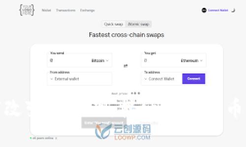 数字货币如何改变酒店业：接纳数字货币的优势与挑战