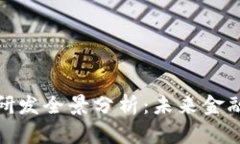 蚂蚁数字货币研发全景分