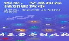 tpwallet提币到交易所是否受