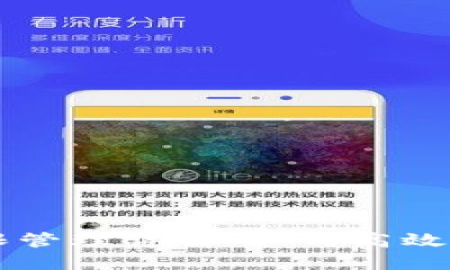 TPWallet权限管理详解：如何高效管理数字资产