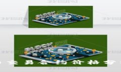  2023年数字货币交易合约价