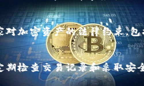 以太坊钱包登录和安全存储的全面指南

以太坊钱包, 钱包登录, 加密货币存储/guanjianci

引言
以太坊（Ethereum）是一种开源的区块链平台，广泛用于创建去中心化的应用和智能合约。作为以太坊网络的一部分，用户需要一个以太坊钱包来存储、发送和接收以太币（ETH）和其他基于以太坊的代币。本文将详细介绍以太坊钱包的登录方式和安全存储方法，帮助用户更好地管理他们的加密资产。

以太坊钱包的种类
在深入探讨以太坊钱包的登录和存储方法前，了解不同类型的钱包是非常重要的。以太坊钱包通常分为以下几类：
ul
    listrong热钱包：/strong热钱包是指持续连接到互联网的钱包。它们通常易于使用，适合于日常交易。常见的热钱包包括在线钱包、手机应用和桌面钱包。/li
    listrong冷钱包：/strong冷钱包是离线存储的，比热钱包更安全。冷钱包包括硬件钱包和纸钱包，它们适合长期存储大额资产。/li
    listrong软件钱包：/strong软件钱包是安装在电脑或手机上的应用程序，既可以是热钱包也可以是冷钱包。/li
    listrong硬件钱包：/strong硬件钱包是专业的安全设备，保障用户的私钥免受病毒和黑客攻击。/li
/ul

如何登录以太坊钱包
以太坊钱包的登录过程取决于您选择的钱包类型。以下是一些常见钱包类型的登录步骤：

h41. 热钱包登录/h4
对于热钱包，登录过程通常简单如下：
ul
    listrong访问钱包网站：/strong如果您使用的是在线钱包，请访问相应网站。/li
    listrong输入凭据：/strong输入您的用户名和密码。如果您的钱包启用了双重认证，您还需要输入额外的验证信息。/li
    listrong使用钱包：/strong成功登录后，您可以查看余额、发送和接收以太币等。/li
/ul

h42. 软件钱包登录/h4
软件钱包的登录较为简单：
ul
    listrong打开应用：/strong在电脑或手机上打开您安装的钱包应用。/li
    listrong输入密码：/strong输入您的钱包密码用于解锁访问。/li
    listrong连接网络：/strong确保您的设备已连接到互联网以进行交易。/li
/ul

h43. 硬件钱包登录/h4
硬件钱包的登录流程较复杂，但提供更高的安全性：
ul
    listrong连接设备：/strong使用USB数据线将硬件钱包连接到您的电脑或通过蓝牙连接到手机。/li
    listrong输入 PIN 码：/strong根据硬件钱包的安全要求，输入您的PIN码或密码。/li
    listrong使用管理软件：/strong打开硬件钱包附带的管理软件进行管理。/li
/ul

以太坊钱包的安全存储
安全存储加密资产是非常重要的一步，以下是一些保护以太坊钱包安全的措施：

h41. 选择强密码/h4
保护钱包的第一步是选择一个强密码。密码应包含大写字母、小写字母、数字和特殊字符，并且应至少包含12个字符。避免使用个人信息如生日等易被猜测的内容。

h42. 启用双重认证/h4
许多热钱包提供双重认证或多因素认证（MFA），这是增强安全性的重要措施。即使有人获取了您的密码，只有通过额外验证（如手机验证码）才能登录。

h43. 备份钱包数据/h4
定期备份您的钱包数据。大多数钱包都会提供导出私钥或助记词的选项。将备份保留在安全的地方，避免在互联网或云存储中共享。

h44. 使用冷钱包/h4
如果您持有大量以太币，则建议使用冷钱包存放长期资产。冷钱包如硬件钱包，提供了最高级别的安全性，因为它们不连接到互联网。

h45. 定期检查交易记录/h4
定期检查以太坊钱包的交易记录，确保没有未经授权的交易。及时发现和解决可能发生的任何安全问题。

常见问题解答
以下是五个与以太坊钱包相关的重要问题及详细解答。

h41. 我该如何选择以太坊钱包？/h4
选择合适的以太坊钱包涉及多个方面。首先，您需要明确您的需求是日常交易还是长期存储。对于经常交易的用户，热钱包可能更适合，其便捷且交易速度快。而对于长期投资者，选择冷钱包（如硬件钱包）则更为安全。此外，您应考虑钱包的用户口碑、安全性、功能和平台支持等因素。一些受欢迎的钱包包括MetaMask、MyEtherWallet和Ledger硬件钱包等。请根据自己的需求和托管方式做出最合适的选择。

h42. 以太坊钱包的私钥是什么？/h4
私钥是访问以太坊钱包和管理资产的唯一凭证。私钥就像是您钱包的钥匙，拥有私钥的人就能控制钱包中的资产。请务必牢记，绝不应与他人分享您的私钥。如果丢失或被盗，您将可能失去相应的资产。因此，务必妥善保管私钥，备份并存放在安全的物理位置。

h43. 如何恢复以太坊钱包？/h4
如果您丢失了访问钱包的设备或忘记登录密码，恢复以太坊钱包的途径主要取决于您所选择的钱包类型。大多数现代钱包都支持助记词或恢复短语（通常为12或24个单词），您可以使用这些恢复短语在新设备上恢复钱包。确保在安全的位置妥善存储这个恢复短语，以防未来需要恢复。在任何情况下，都要立即采取措施保护自己的资产。

h44. 以太坊交易费用如何计算？/h4
以太坊网络的交易费用（Gas费）是根据交易的复杂性和网络的使用量来计算的。Gas是进行以太坊交易或执行智能合约所需的计算单位。当网络繁忙时，交易费用通常会增加，用户可以根据自己的需求选择希望支付的费用。许多钱包会提供类似“快速”、“标准”和“慢速”的选项，帮助用户根据当前网络状况选择合适的交易速度。理解这些费用将有助于您作出明智的交易选择。

h45. 加密资产的安全法规是什么？/h4
根据不同的国家和地区，对加密资产和虚拟货币钱包的监管政策各不相同。在一些国家，例如美国，加密货币被视为财务资产，需遵循相应的税务规定和反洗钱法规。用户应了解自己所在国家对加密资产的法律约束，包括税务申报、KYC（了解您的客户）政策等。合规能够保障您的交易安全同时减少未来可能面临的法律风险。

结论
理解以太坊钱包的类型、登录方式和安全存储的方法是每个加密资产投资者必须掌握的基础知识。无论是新手还是有经验的用户，都要注重钱包安全，以确保资产的安全和增值。同时，牢记定期检查交易记录和采取安全措施，确保在利用以太坊网络带来的机遇的同时，也能妥善管理潜在风险。