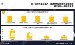 002488数字货币：全面解读