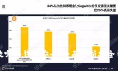 以太坊放哪个钱包安全：
