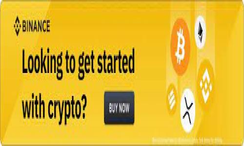   TPWallet如何解决不支持瑞波币(XRP)的问题？ / 

 guanjianci TPWallet, 瑞波币, 加密钱包 /guanjianci 

# TPWallet如何解决不支持瑞波币(XRP)的问题？

## 引言

近年来，随着区块链技术的不断发展，加密货币的种类也日益增多。瑞波币（XRP）作为一种知名的数字货币，其目的是提供快速且低成本的跨境支付解决方案。然而，并不是所有的加密钱包都支持瑞波币，其中包括TPWallet。这给用户带来了困扰，也促使很多人思考，TPWallet为何不支持XRP，以及该如何解决这个问题。在这篇文章中，我们将深度分析TPWallet不支持瑞波币的原因，探讨用户可能的解决方案，并解答一些相关的常见问题。

## TPWallet简介

TPWallet是一款以用户体验为导向的加密钱包，支持多种数字货币的存储与交易。它的主要特点包括安全性高、操作简便、界面友好等。TPWallet的设计理念是简化用户的交易流程，为用户提供一个安全可靠的加密货币管理平台。然而，因为种种原因，TPWallet目前并未支持瑞波币（XRP）。这使得很多持有瑞波币的用户不得不寻找其他钱包或平台进行交易。

## TPWallet不支持瑞波币的原因

### 1. 技术方面的限制

TPWallet作为一款加密钱包，支持的数字货币种类与其技术架构密切相关。每种数字货币都有其独特的技术标准、协议及区块链网络。瑞波币（XRP）基于Ripple网络，与比特币和以太坊等其他主要数字货币在技术上存在显著差异。TPWallet的开发团队可能在资源、时间、技术能力方面更侧重于其他主流币种的支持，因此未能纳入瑞波币的支持计划。

### 2. 法规合规性

加密货币在各国的合规性法规差异很大。某些国家或地区对瑞波币的监管相对严格，导致相关钱包在支持瑞波币时面临合规风险。TPWallet很可能出于合规考虑，选择不支持瑞波币，以降低可能的法律风险。

### 3. 市场需求

市场需求是影响加密钱包功能的重要因素。如果TPWallet的用户群体中，瑞波币的持有者比例相对较低，开发团队可能会优先考虑开发用户需求更迫切、使用频率更高的币种的支持。根据用户反馈和市场调查，TPWallet团队可能认为当前支持瑞波币的需求不大，因此选择不予以支持。

## 用户可以采取的解决方案

### 1. 寻找其他支持瑞波币的钱包

如果你是TPWallet用户，但目前却持有瑞波币，寻找其他加密钱包是实现资产管理的一种直接方法。目前许多知名的加密钱包，如Ledger、Coinbase、Binance等，都支持瑞波币的存储和交易。用户可以通过这些钱包安全地管理其瑞波资产。

### 2. 使用交易所进行资产变换

除了寻找其他钱包，用户还可以考虑使用交易所将瑞波币兑换为TPWallet支持的其他数字货币。在完成兑换后，用户可以将其新的资产转回TPWallet进行存储。尽管这会导致交易手续费，但这也是一种简便的解决方法。

### 3. 提出功能需求反馈

如果用户希望TPWallet能够增加对瑞波币的支持，可以直接向TPWallet的开发团队提出反馈与建议。通过用户的积极反馈，TPWallet团队或许能够考虑在未来的版本中增加对瑞波币的支持。

## 常见问题解答

### 问题1：TPWallet未来会支持瑞波币吗？

TPWallet未来会支持瑞波币吗？

尽管目前TPWallet不支持瑞波币，但这并不代表未来不会支持。加密市场是一个快速变化的领域，TPWallet的开发团队应该会根据市场需求和用户反馈不断调整他们的战略。如果瑞波币在市场上的需求不断上升，TPWallet或许会在未来的更新中考虑将其纳入支持范围。同时，技术上的成熟度和法规合规性也是决定因素。如果瑞波币能够突破当前的技术和法律障碍，TPWallet团队将可能考虑重新评估支持瑞波币的可行性。

### 问题2：SWIFT与瑞波币的区别在哪里？

SWIFT与瑞波币的区别在哪里？

SWIFT（环球银行金融电信协会）是一种全球范围内的银行间跨国支付系统，为银行与金融机构提供了可靠而安全的信息交换平台。它主要用于货币的电汇转账。而瑞波币（XRP）则是一种基于区块链技术的数字货币，旨在实现快速且低价的跨境支付解决方案。SWIFT交易通常需要数天的时间才能完成，而瑞波币交易几乎可以实时完成，通常在几秒钟内即可完成。此外，瑞波的费用极其低廉，远低于传统银行费用。从根本上说，SWIFT是一种传统的金融系统，而瑞波币是一个利用区块链技术的现代化支付解决方案。

### 问题3：是否存在可以直接将TPWallet与瑞波币连接的解决方案？

是否存在可以直接将TPWallet与瑞波币连接的解决方案？

随着技术的发展，可能会出现一些第三方服务或工具，支持将TPWallet和瑞波币连接。然而，重要的是要注意这些第三方服务的安全性和可靠性。在连接涉及不同平台的任何过程时，确保个人数据和资产的安全是至关重要的。建议用户在选择使用这些工具时，仔细阅读用户评价和相关保障。

### 问题4：为何选择瑞波币而不选择其他数字货币？

为何选择瑞波币，而不选择其他数字货币？

选择瑞波币通常是出于其高效的跨境支付功能。瑞波币能够支持即时交易，且交易费用几乎为零，这使得其在需要高频交易的场景中更具优势。相较于比特币这样的数字货币，其处理时间较长且交易费用较高，瑞波币在稳定性与快速性上更胜一筹。此外，瑞波网络的机构合作伙伴众多，具有较高的信任度，这也是很多用户倾向于选择瑞波币的原因。

### 问题5：如何安全地管理加密资产？

如何安全地管理加密资产？

安全管理加密资产的方式包括但不限于以下几项：首先，用户应确保选择值得信赖且声誉良好的加密钱包。其次，务必启用多重身份验证（2FA），增强账户的安全性。此外，用户还需要定期备份钱包数据，以防止数据丢失。对于长期持有的资产，考虑将其存放在硬件钱包也是一种推荐的安全方式。 同时，定期关注市场动态和安全新闻，以便及时做出应对。

## 结论

虽然TPWallet目前不支持瑞波币（XRP），但用户仍有许多解决方案可供选择。理解TPWallet不支持瑞波币的原因，有助于用户更好地进行资产管理。同时，市场和技术的不断演变也可能促使TPWallet在未来对瑞波币进行支持。