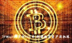 TPWallet里的PIG币：挖掘数字