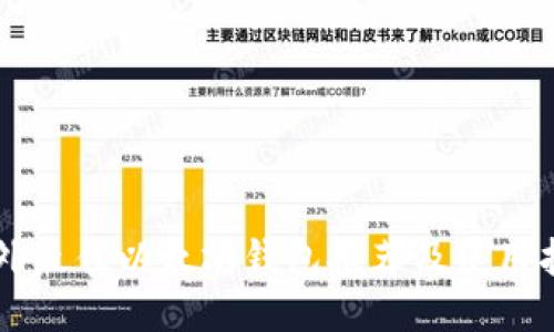 国外最佳以太坊钱包推荐及使用指南