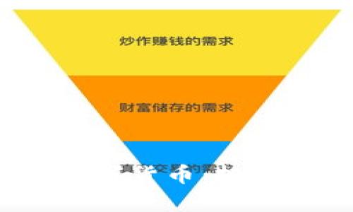 2023年最受欢迎的数字货币：投资者的选择与市场分析