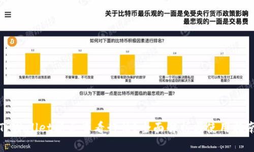TPWallet能否查看行情？全面解析与使用指南