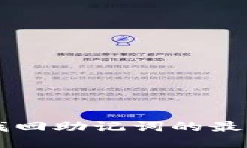 TPWallet找回助记词的最佳方法详解