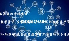 全面了解TPWallet：安全、高