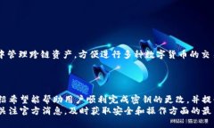   如何在TPWallet中更改密钥