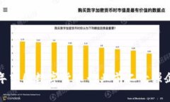  2023年中国数字货币行业前