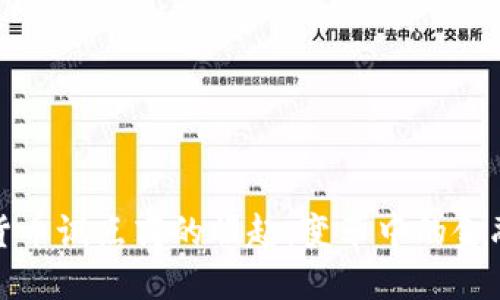 数字货币试点商的崛起：变革中的金融生态
