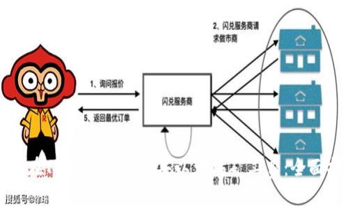 如何在TPWallet中购买以太坊矿工费：全面指南