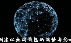 批量创建以太坊钱包的优