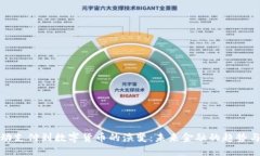 从移动支付到数字货币的