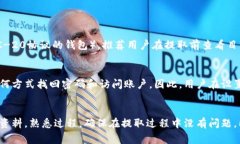   如何从TPWallet中提取数字货币？详细指南与常见