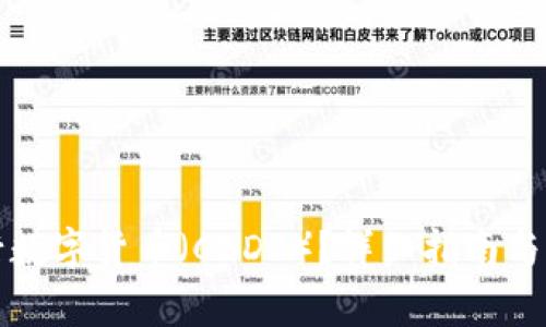 如何申请央行数字货币（CBDC）？详细指南与常见问题解析