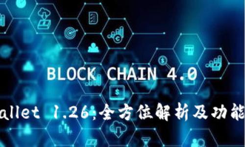 TPWallet 1.26：全方位解析及功能介绍