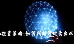 TPWallet资金池投资策略：如