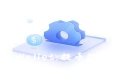 深入了解TPWallet：提币能耗
