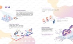 数字货币恒定价值的形成