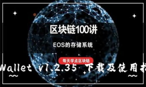 TPWallet v1.2.35 下载及使用指南