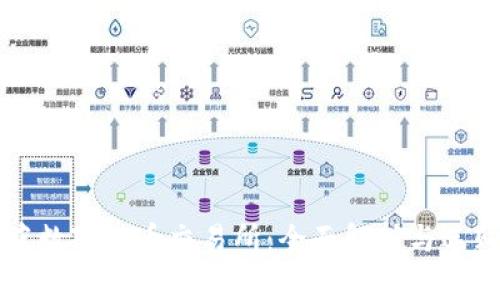 新加坡数字货币交易所：全面解析与选购指南