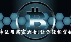 深圳数字货币使用商家大