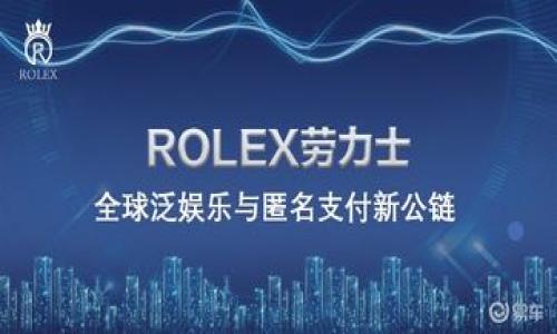如何选择最适合你的数字钱包：AT钱包与TPWallet详尽对比

数字钱包, AT钱包, TPWallet/guanjianci

---

### 引言

在数字货币逐渐成为主流的今天，选择一个合适的数字钱包变得尤为重要。一个好的数字钱包不仅能够安全地存储和管理你的资产，还能够提供便捷的服务和跨平台的支持。在众多数字钱包中，AT钱包和TPWallet受到了用户的广泛关注。但是，对于普通用户来说，如何在这两者之间做出选择却并不容易。因此，本文将对AT钱包和TPWallet进行全面的对比，以帮助用户了解哪一款数字钱包更适合他们的需求。

### AT钱包概述

AT钱包是一款多功能的数字钱包，支持多种加密货币的存储和管理。它提供了用户友好的界面，能够让用户轻松进行买卖交易、转账和收款等操作。此外，AT钱包还具备较高的安全性，通过多重身份验证和加密技术保护用户的资产。

#### AT钱包的优点

- **用户体验**: AT钱包界面简洁，易于操作，适合各种层次的用户。
- **安全性**: 高级别的安全保护措施，让用户在使用过程中更加放心。
- **多种货币支持**: 支持多种主流币种的存储与兑换。
- **便利性**: 提供移动端和桌面端的应用，方便用户随时随地进行数字资产管理。

#### AT钱包的缺点

- **流动性问题**: 一些小众币种的交易流动性较低，可能导致用户在交易时遇到困难。
- **技术支持**: 一些用户反映在遇到问题时，客服响应速度稍显缓慢。

### TPWallet概述

TPWallet同样是一款备受推崇的数字钱包，其设计理念是为用户提供一个安全、便捷和高效的数字资产管理平台。TPWallet强调去中心化，用户可以自主掌控自己的私钥，保障数字资产的安全性。

#### TPWallet的优点

- **去中心化**: 用户可以完全控制自己的资产，无需担心第三方的干预。
- **跨平台支持**: 兼容各种操作系统和设备，例如安卓、iOS和桌面系统。
- **较高的交易速度**: TPWallet在交易处理速度上表现优越，满足用户的实时交易需求。
- **社区支持**: 拥有活跃的社区，为用户提供技术支持和经验分享。

#### TPWallet的缺点

- **学习曲线**: 对新手用户来说，由于去中心化特性，初期使用可能需要一定的学习成本。
- **功能复杂**: 尽管功能丰富，但界面可能让某些用户感到迷惑。

### AT钱包与TPWallet的对比

### 1. 用户界面和易用性

在选择数字钱包时，用户界面和操作的便捷性至关重要。AT钱包以其的设计赢得了大量用户的好评。即使是初学者，也能快速掌握基本的使用方法。而TPWallet虽然功能丰富，但其相对复杂的界面可能会给新用户带来挑战。

### 2. 安全性比较

安全性是数字钱包的核心要素。AT钱包采用多重身份验证和加密技术，保障用户资产的安全。然而，TPWallet的去中心化特征更是吸引了安全意识较强的用户，因为用户完全掌控自己的私钥。但这也意味着，如果用户丢失私钥，资产会面临失去的风险。因此，从安全角度来说，这两款钱包各有千秋。

### 3. 支持的货币种类

两款钱包都支持多种主流的加密货币，但AT钱包可能在某些小众币种的支持上稍显不足。而TPWallet由于其去中心化的特性，能够较为灵活地支持多种不同的数字资产，满足用户多样化的需求。

### 4. 交易速度和流动性

在交易速度方面，TPWallet表现更为出色，能够快速响应用户的交易请求，这对于需要实时交易的用户非常重要。而AT钱包在流动性上可能会遇到一些问题，尤其对于小众币种，用户在交易时可能会面临更高的滑点。

### 5. 客户服务

AT钱包的客服支持相对较慢，而TPWallet由于其去中心化的特性，更依赖于社区支持。这使得TPWallet的技术支持在某些情况下更加灵活，但也意味着用户在遇到问题时可能需要更多的时间去寻求解决方案。

### 结论

对于选择AT钱包还是TPWallet，最终还需要根据用户自身的需求和偏好来决定。如果你是一个新手用户，偏向于简洁易用的界面，并希望有便捷的客服支持，那么AT钱包可能更适合你。而如果你重视资产的去中心化管理，愿意花时间去学习更多功能，那么TPWallet无疑是一个不错的选择。希望通过以上比较，能够帮助你做出明智的选择。

---

### 常见问题解答

#### 问题1：AT钱包和TPWallet各自的适用场景是什么？

在选择数字钱包时，了解每款钱包的最佳适用场景是非常重要的。AT钱包和TPWallet各自的用户群体和需求有所不同。

##### AT钱包适用场景

AT钱包适合新手用户及对用户友好性有较高要求的用户。其简洁的界面和便捷的交易功能，使得新用户能够快速上手，轻松进行数字资产管理。此外，AT钱包的客户服务支持也是新手用户选择该钱包的重要因素之一。他们在使用中可能会遇到各种问题，良好的客服支持能帮助提高用户的使用体验。

AT钱包也非常适合那些偶尔进行数字货币交易的用户。如果用户不需要经常进行复杂的交易或资产管理，AT钱包无疑能满足他们的基本需求。同时，AT钱包还提供多种主流币种的支持，使得普通用户在进行资产管理时更加方便。

##### TPWallet适用场景

TPWallet则更适合那些有一定数字货币使用经验的用户、希望全面掌握自己资产与隐私的用户。其去中心化的特性，让用户可以完全掌控自己的资产，无需担心集中存储带来的安全风险。同时，对于喜欢活跃在数字货币市场的用户来说，TPWallet的快速交易响应能力无疑是一个重要的优势。

此外，TPWallet还适合那些寻求多样化投资机会的用户。由于支持多种小众币种，用户可以借此平台探索更多投资项目，抓住市场机遇。不过，需要注意的是，TPWallet的学习曲线相对陡峭，用户在初期需要花费一定的时间去熟悉各项功能。

#### 问题2：如何评估数字钱包的安全性？

安全性无疑是选择数字钱包时最重要的考虑因素之一。以下是评估数字钱包安全性的几个关键步骤。

##### 1. 了解钱包类型

数字钱包主要分为热钱包和冷钱包。热钱包连接到互联网，方便快捷，但相对较容易遭受黑客攻击。冷钱包则完全离线，能够更好地保护资产，适合长期存储。选择适合自己的钱包类型是评估安全性的第一步。

##### 2. 研究安全功能

优质的钱包通常会提供多种安全功能。例如，两步验证可以有效防止未授权访问，地址白名单功能可以限制转账目标，甚至有些钱包还提供硬件加密技术来保护私钥。用户应优先选择那些提供多个安全保障措施的钱包。

##### 3. 查阅用户反馈

用户的使用经验可以为潜在用户提供重要的信息。可以通过网络论坛或者社交媒体查看其他用户对该钱包的安全性评价。如果有大量负面反馈，可能需要对此钱包的安全性保持警惕。

##### 4. 了解团队背景

一个值得信赖的钱包通常背后会有一个专业团队。调研团队的背景、技术实力和行业信誉，能够帮助用户判断这个钱包是否值得信赖。

##### 5. 关注软件更新

钱包开发团队是否定期发布安全更新和补丁，也是钱包安全性的重要指标。良好的钱包会关注最新的安全问题并及时进行修复，以保护用户的资产不受损失。

#### 问题3：数字钱包的费用结构如何？

在选择数字钱包时，费用结构也是一个不容忽视的因素。不同的数字钱包可能会有不同的收费标准，主要包括以下几种费用。

##### 1. 交易费用

大部分数字钱包在进行交易时都会收取一定的手续费，这通常取决于网络拥堵程度和交易金额。比较不同钱包的交易费用，能够帮助用户找到最经济的选择。

##### 2. 提现费用

当用户将数字资产转换为法币并提取到银行账户时，钱包通常会收取提现费用。不同钱包在处理提现时费用各有不同，用户在选择时应仔细比较。

##### 3. 维护费用

一些数字钱包可能会收取账户维护费或年费。虽然这在某些钱包中相对少见，但如果用户长时间不使用账户，仍然可能面临这类费用。

##### 4. 隐藏费用

在使用数字钱包时，某些隐性费用可能并不直接显示在收费标准中。例如，在进行小额转账时，由于滑点可能导致交易金额的减少。因此，用户在使用特定钱包时，需仔细阅读条款，避免遭受隐性损失。

#### 问题4：如何转移资产到新钱包？

转移数字资产是一个比较复杂的过程，用户在进行操作时需要注意以下关键要点。

##### 1. 备份现有钱包信息

在迁移资产之前，用户应先备份当前钱包的私钥和助记词。备份信息可以保存在安全的地方，以避免在迁移过程中出现任何意外情况。

##### 2. 设置新钱包

下载安装新钱包并按照提示完成账户设置。在设置过程中，注意妥善记录新钱包生成的私钥和助记词，因为这些信息将直接关系到资产的安全。

##### 3. 发起转账

在新钱包设置完成后，用户需要在旧钱包中选择要转移的资产，填写新钱包的地址并发起转账。在这里需要特别确认新钱包地址的正确性，以防止资产进入错误的地址。

##### 4. 确认交易

转账需要一定的处理时间，可以在旧钱包中查看交易状态，确认交易是否成功。交易完成后，用户可以在新钱包中查看到转移的资产。

##### 5. 删除旧钱包（可选）

如果用户决定完全不再使用旧钱包，可以选择将其从设备中删除。但建议在确认新钱包正常工作、资产安全后，才进行这一操作，以免造成信息遗失。

#### 问题5：怎样选择适合自己的数字钱包？

选择一个适合自己的数字钱包需要综合考虑多个因素。用户可以按照以下步骤进行选择。

##### 1. 确定使用目的

首先要明确使用该钱包的目的。是为了长期存储资产，还是频繁进行交易？根据自己的使用场景，选择对应功能的钱包。

##### 2. 了解不同钱包类型

如之前所述，数字钱包主要分为热钱包和冷钱包。新手用户可能倾向于选择热钱包以方便使用，而对于长期持有用户，冷钱包则更为合适。

##### 3. 比较主要功能

在选择钱包时，应关注钱包的功能是否符合自己的需求。比如，如果需要频繁交易，则更应该关注钱包的交易速度和手续费；如果需要多样化投资，则要确保钱包支持尽可能多的货币种类。

##### 4. 查阅用户评价

在选择前，不妨查看其他用户对该钱包的评论，了解其在安全性、易用性和服务等方面的表现。

##### 5. 尝试使用

同时，许多钱包都提供了试用的功能。用户可以下载并尝试使用几个钱包，以直观的感受它们的界面和操作体验，从而作出最适合自己的选择。

---

综上所述，AT钱包与TPWallet各有优势与劣势，用户应根据自己的需求、技术水平和使用习惯来选择最适合自己的数字钱包。希望本文能够对你选择数字钱包提供实用的指导和帮助！