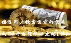 思考一个并且最接近用户