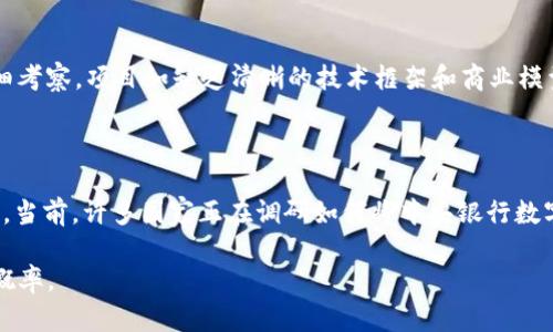   数字货币市场最新动态分析与投资策略 / 
 guanjianci 数字货币,走势分析,投资策略 /guanjianci 

随着科技的发展与金融的演变，数字货币逐渐成为一种重要的资产类别。特别是在过去几年中，比特币、以太坊等主流数字货币的价格波动引发了全球投资者的关注。本文将详细探讨数字货币的最近走势，分析其影响因素，并分享一些投资策略。

在深入分析数字货币的走势之前，我们需要了解其背景以及影响因素。数字货币是一种依赖于区块链技术的虚拟货币，其去中心化特性使其在传统金融体系中有了新的定位。近几个月以来，数字货币市场经历了显著的波动，价格起伏不定，吸引了广大投资者的目光。

### 近期数字货币市场走势分析

近来，数字货币市场的走势受到了多种因素的影响。首先，市场整体情绪的变化对价格波动起到了重要作用。在经历了一轮普遍下跌后，市场开始逐渐回暖，投资者的信心有所恢复。比如，比特币的价格在某个阶段由大约2万美元上涨至接近3万美元，给了投资者希望。

其次，地缘政治因素也对数字货币市场产生了影响。全球各地的政治和经济不稳定性使得一些投资者转向数字货币作为一种避险资产。例如，某些国家的货币贬值促使民众转而购买比特币等数字货币以保值。

与此同时，监管政策的变化也在影响市场走势。一些国家逐渐允许数字货币的使用和交易，而另一些国家则加强了监管政策。这种政策的不确定性往往带来市场的剧烈波动。例如，某些国家的禁令可能导致价格短期内大幅下跌，而监管放松可能带动价格反弹。

总的来说，近期数字货币市场呈现出一种震荡向上的走势，投资者需保持谨慎，并密切关注市场消息与政策动态。

### 主要影响因素分析

为什么数字货币的价格会如此波动？这涉及到多个因素的交织。投资者情绪、地缘政治事件、市场监管、技术发展、供需关系等，均是影响数字货币价格的重要因素。

投资者情绪的波动

投资者情绪是数字货币市场最关键的因素之一。心理层面的因素往往会导致群体行为，加剧价格的波动。当市场情绪乐观时，更多的投资者愿意进入市场，推动价格上涨；相反，当市场情绪悲观时，投资者可能选择逃离，进而导致价格下降。

例如，在某个阶段，比特币的价格因乐观情绪达到历史新高，个人和机构投资者纷纷进场。然而，当出现空头新闻或者市场恐慌时，价格会迅速回落。市场的波动很大程度上是由于散户和机构投资者的情绪变化引起的。因此，了解市场情绪的动态变化，有助于投资者制定更合理的投资策略。

地缘政治风险的影响

地缘政治风险也对数字货币市场产生了深远影响。在地缘政治不稳定的区域，投资者通常更倾向于使用数字货币来对冲风险。例如，当某个国家面临经济危机或者政治动荡时，民众可能会转向比特币等数字货币，导致价格上涨。

例如，某些国家的经济被外部因素影响，导致本地货币贬值。这时，民众为了保值，会选择购买数字货币，从而助推其价格上涨。相反，在地缘政治相对稳定的国家，投资者可能更倾向于传统金融资产，导致数字货币的需求降低。

因此，在分析市场走势时，考察地缘政治风险是至关重要的。投资者需要关注国际局势、政策变化以及重大事件的影响。

市场监管的变化

市场监管的政策变化也是影响数字货币走势的一大因素。不同国家对数字货币的监管态度截然不同。有些国家正在积极制定合理的监管框架，而另一些则可能采取限制或禁止的措施。这种政策的不一致性，往往会造成市场的剧烈波动。

例如，当某个国家宣布对数字货币进行监管放松时，市场往往会迎来一波上涨。而如果某个国家出台更严格的监管措施，市场情绪可能迅速变坏，造成价格大幅下跌。监管的问题直接关系到投资者的信心，因此，了解各国政策动态对于投资策略的制定至关重要。

技术进步的推动

技术进步也是支撑数字货币市场发展的重要因素。随着区块链技术的不断成熟，数字货币的使用场景愈加广泛，吸引了更多的用户参与。例如，DeFi（去中心化金融）和NFT（非同质化代币）的兴起，为数字货币市场带来了新的投资机会，使得市场更加多样化。

技术的不断进步可以改善用户体验，提升交易效率，增加交易所的安全性，进一步促进数字货币的使用。而技术上的突破通常会成为市场关注的焦点，推动投资者的兴趣。例如，当某种技术实现重大突破时，相关项目的代币价格往往会大幅上涨。

供需关系的变化

供需关系是影响数字货币价格的基础经济因素。市场上数字货币的供应量是有限的，尤其是比特币等算法固定的数字货币。随着需求的增加，价格自然会水涨船高。反之，当需求减弱时，价格则会下跌。

例如，随着越来越多的机构投资者进入市场，市场的需求不断增加。而比特币的供应受到限制，会导致其价格有上涨的潜力。此外，挖矿的难度和成本也会影响供需关系，进而对价格产生影响。理解数字货币的供需关系，是投资者对市场进行合理判断的重要依据。

### 投资策略与建议

在了解了数字货币市场的走势和影响因素后，投资者需要制定合理的投资策略以应对市场的波动。以下是一些有效的投资建议：

1. 分散投资

分散投资是降低风险的一种有效方法。在数字货币市场中，选择多种不同的数字货币进行投资可以有效地分散风险，避免由于单一资产价格波动导致的损失。例如，投资者可以选择比特币、以太坊等主流数字货币，以及一些潜力较大的新兴项目。

2. 设定止损与止盈

在数字货币市场，由于价格波动较大，设置止损与止盈显得尤为重要。止损可以帮助投资者在价格迅速下跌时保护资本，而止盈则可以确保在达到预期利润后及时回撤。设定合适的止损与止盈点，可以有效降低心理压力，让投资者更理性处理市场波动。

3. 保持冷静的投资心态

面对波动的市场，保持冷静的投资心态非常重要。市场情绪随时可能影响投资者的决策。因此，在进行交易时，投资者应尽量避免情绪化，保持理性，专注于数据与分析，做出科学的投资决策。

4. 学习与进修

数字货币市场变化快速，因此，投资者应不断学习新知识，关注市场动态。通过参加线上线下课程、阅读专业书籍、跟踪行业内幕等方式，增加自身的投资知识，以便更好地把握市场机会。

5. 关注长期趋势

数字货币市场的短期波动可能不如看待长期趋势那么重要。随着技术的发展和市场的演变，数字货币的长期投资价值仍然值得关注。理解和判断长期趋势，可以帮助投资者在市场波动中保持理性。

### 常见问题解答

虽然以上分析已经很详尽，但关于数字货币市场的许多问题仍然困扰着投资者。以下是针对五个常见问题的深入解答。

1. 数字货币的投资风险有哪些？

数字货币市场以其高风险著称，投资者在进入之前需要了解其主要风险。首先，市场波动性大，价格可能迅速上涨或下跌。其次，数字货币的监管环境尚不稳定，各国政策变化可能影响市场价格。此外，黑客攻击和交易所倒闭等安全风险也需警惕。而且，由于数字货币市场的发展还处于早期阶段，许多项目的商业模式都不成熟，投资者可能面临资产归零的风险。因此，充分评估风险、保持警惕是投资数字货币时必不可少的。

2. 什么样的投资者适合进入数字货币市场？

数字货币市场适合喜欢冒险、拥有深厚投资知识和技术分析能力的投资者。由于市场的高风险特性，普通投资者需谨慎，避免投资超过自身承受能力的资金。此外，数字货币投资并不适合追求稳定收益，或对市场变化敏感的人群。因此，建议投资者在进入之前充分了解市场，制立合理投资策略，并设置风险控制措施。

3. 如何选择投资何种数字货币？

选择合适的数字货币投资，不仅需要关心项目的技术团队、商业模式和应用场景，还要观察市场趋势、社群活跃度及资金流向。建议投资者从主流货币如比特币和以太坊切入，同时关注一些具有潜力的新兴项目。此外，评估项目的白皮书、数据及交流渠道也可以提供有价值的信息，以帮助投资者制定更全面的投资决策。

4. 如何辨识数字货币市场的骗局？

数字货币市场相对较新，确实伴随着一些骗局。例如，Ponzis（庞氏骗局）、虚假ICO等。投资者在参与任何项目时，需仔细审查其团队背景、项目合理性和社区反应。尤其是项目的白皮书需详细考察，项目如缺乏清晰的技术框架和商业模型，投资风险极高。此外，若项目承诺高额回报，投资者更需小心，避免因盲目追求收益而落入陷阱。

5. 数字货币是否会取代传统货币？

数字货币是否会取代传统货币仍然是一个具有争议的话题。虽然数字货币因其去中心化特性受到了越来越多的关注，但在当前的技术和法律环境中，完全取代传统货币的可能性相对较小。当前，许多国家正在调研如何将中央银行数字货币（CBDC）与数字资产相结合，以实现更高效的支付系统。因此，数字货币与传统货币之间的关系还受多种因素影响，未来的发展需关注政策、技术与市场变化。

总结而言，数字货币的市场走势复杂多变，涉及到的因素众多。投资者需在深入分析的基础上做出合理决策。在进入市场之前，关注相应的投资风险、趋势与策略，将有助于提高投资成功的概率。