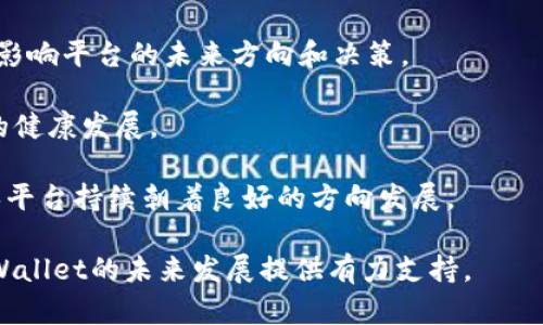   TPWallet平台币介绍及其价值分析 / 

 guanjianci TPWallet, 平台币, 数字货币 /guanjianci 


TPWallet是一个专注于数字资产管理和交易的跨链钱包，它的目标是为用户提供安全、便捷的数字资产交易体验。TPWallet平台币，通常被简称为TP币，是TPWallet生态系统中用于各种交易和服务的数字货币。TP币的价值和流通不仅体现在钱包的使用上，也与平台的发展和整个区块链行业的趋势息息相关。



在接下来的内容中，我们将详细探讨TPWallet平台币的起源、功能、市场表现以及其在未来数字货币市场中的潜力。我们还会回答一些用户可能关心的问题，以帮助更加深入地了解这个平台币。


TPWallet平台币的起源与发展

TPWallet平台币（TP币）是伴随着TPWallet平台的发展而出现的。在区块链技术快速发展的背景下，TPWallet力求为用户提供一个安全、低成本、高效率的交易环境。这一目标促使TPWallet团队开发并推出了TP币，作为其生态系统内各种功能和服务的基础。

TP币的设计初衷在于解决传统数字货币在钱包管理、交易成本及交易速度等方面的一些局限性。通过TP币，用户可以在TPWallet平台上进行多种交易，享受更低的手续费和更快速的交易确认。同时，TP币也为用户提供了一种参与平台治理的机制，持币用户可以对平台的发展方向和决策进行投票。

TPWallet已经建立了一个多元化的生态系统，包括去中心化交易所（DEX）、流动性挖掘、质押和借贷等功能。随着这些功能的不断完善，TP币的使用场景也在不断扩展。


TPWallet平台币的功能与应用

TP币的主要功能和应用场景如下：

1. **交易手续费支付**：用户在TPWallet平台进行交易时，可以使用TP币支付手续费。这一机制激励用户持有TP币，并促进交易量的增加。

2. **流动性挖掘**：TPWallet平台为用户提供流动性挖掘的机会，用户可以通过将TP币提供至流动池中来获取相应的奖励。这一机制有效地为平台提供了足够的流动性，同时也为用户创造了收益。

3. **借贷服务**：TP币还可以用于借贷服务，用户可以将TP币作为抵押品获取贷款。这一功能使得用户能够在不抛售TP币的情况下获取流动资金。

4. **平台治理**：持有TP币的用户可以参与到TPWallet的治理中，通过投票决定平台的一些重要事项，如新功能的开发、手续费调整等。

5. **生态系统扩展**：TP币还有望与其他项目进行合作，进一步扩大其应用场景。例如，与其他去中心化金融（DeFi）项目的合作可能会为TP币带来更多的使用机会和流通性。


TPWallet平台币的市场表现分析

TP币的市场表现受多种因素影响，包括市场需求、平台发展、行业趋势等。以下是TP币的一些市场表现分析：

1. **市场需求**：TP币作为TPWallet平台的核心货币，其价值主要取决于平台的用户基础和交易量。随着越来越多的用户加入TPWallet，TP币的需求也在逐步增加。扩大用户基础的策略，包括推广活动、合作伙伴关系的建立，以及对用户友好的服务，都直接影响TP币的市场表现。

2. **平台发展**：TPWallet平台的发展速度也是决定TP币价值的重要因素。平台的新功能推出、流动性提升及用户体验的改善都会导致用户对TP币的更加广泛的使用，从而推动TP币的价值上涨。相反，若平台运营出现问题，用户对TP币的信心降低，可能会对其价值产生负面影响。

3. **行业趋势**：数字货币市场极具波动性，行业的大环境变化可能直接影响TP币的市场表现。例如，比特币和以太坊等主流数字货币的价格波动，政策监管的变化，全球经济形势的影响等都可能对TP币产生连锁反应。因此，TP币的投资者需要时刻关注市场动态，以便做出明智的投资决策。

4. **竞争环境**：TPWallet在数字资产管理领域面临着诸多竞争对手，像其他钱包及交易平台的出现也可能影响TP币的市场表现。为了保持竞争力，TPWallet需要通过持续创新和优质服务提升用户体验，从而保证TP币的市场地位。

5. **社区支持**：TP币的成功与否也离不开其背后的社区支持。活跃且忠诚的用户社区能够为TP币提供强有力的支持。如果社区成员积极参与平台的发展，提出建设性意见并积极推广TP币，将有利于提升TP币的市场认可度和价值。


TP钱包平台币与其他平台币的比较

TPWallet平台币（TP币）和其他数字货币平台的代币有着不同的特征和功能。在这部分，我们将从多个维度进行比较分析。

1. **功能多样性**：许多平台币主要用于支付交易费用，而TP币的设计更加多元化。除了支付手续费，TP币还具备流动性挖掘、质押借贷、平台治理等多项功能，令其在价值和应用上更加灵活。

2. **用户参与度**：TP币鼓励用户参与到平台的治理中，而许多领先的平台币则在这一点上支持比较有限。TP币的这一设计可以提升用户对于平台的忠诚度和活跃度，从而推动平台和TP币的共同发展。

3. **市场竞争力**：尽管市场上有很多成功的平台币，但TP币在发展初期就专注于提供一个多功能的钱包生态体系，这为其在竞争中提供了优势。另外，由于市场上越来越多用户关注去中心化钱包和DeFi项目，TP币的流通和需求预计将在未来继续增长。

4. **可扩展性**：TPWallet的可扩展性较强，随着新功能的推出、合作项目的增多，TP币的使用场景也在不断增加。这种扩展能力是TP币长期保持市场活力的重要保障。

5. **风险与机遇**：TP币与其他平台币一样，也面临市场波动、监管政策变化等风险。同时，它也拥有迈向更大用户基础和市场接受度的潜在机遇。与竞争对手的比较中，TP币在用户体验、功能多样性上形成的差异化将是其真正的优势。


TPWallet未来的发展方向和潜力

TPWallet的未来发展方向将直接影响TP币的前景，以下是我们对TPWallet及TP币未来的展望：

1. **用户基础的扩大**：TPWallet将继续致力于通过营销活动、合作伙伴关系来吸引更多的用户上平台，提供用户友好的服务，将极大推动TP币的需求。

2. **技术创新**：为保持市场竞争力，TPWallet需不断进行技术创新，引入新功能，以满足用户需求。同时，安全性也是未来开发的重中之重。在数字货币盗取事件频发的今天，能够提供最高水平的安全性将是吸引用户的关键。

3. **生态系统的丰富**：TPWallet通过不断推出新的功能和产品，打造成一个完整的数字资产管理平台，可以包括更多的DeFi应用，增强TP币的使用场景，从而提升TP币的实用性和价值。

4. **区块链教育**：TPWallet也应加强对用户的教育、培训，包括如何使用区块链技术、如何安全地进行数字资产交易等。提高用户的素质将增强他们对TP币的信心及参与度。

5. **全球扩展**：随着数字货币的国际化趋势日益增强，TPWallet需在全球范围内进行市场拓展，这将为TP币的国际流通提供更多机会。

未来，TPWallet平台币将不断发展的魅力，成为数字资产领域不可忽视的力量，同时为用户提供更多的价值和可能性。


用户常见问题解答

1. TPWallet平台币的购买渠道有哪些？

TPWallet平台币TP币的购买渠道有多种，用户可以选择通过以下途径进行购买：

- **交易所**：大多数用户选择在各大数字货币交易所购买TP币。常见的交易所如币安、火币等，支持多种交易对，用户可以使用比特币、以太坊等主流币种进行TP币的交易。需注意的是，不同交易所的交易手续费和充值政策可能有所不同，建议用户事先了解。

- **官方平台**：用户也可以直接访问TPWallet的官方网站，获取直接的购买渠道和相关指南。通过TPWallet的官方渠道购买TP币，可能会享受到更低的手续费和更为便捷的操作流程。

- **去中心化交易所（DEX）**：去中心化交易所如Uniswap或SushiSwap也可以为用户提供TP币的交易。用户可以通过这些去中心化平台，使用ETH等其他加密货币进行TP币的互换。

购买TP币前，用户需做好调查和了解，确保选择安全可靠的渠道。同时，用户还需注意市场波动，选择适合的时机进行投资，以控制风险和获得良好的收益。


2. 如何在TPWallet中安全存储TP币？

TP币的安全存储至关重要，以下是一些关于如何在TPWallet中安全存储TP币的建议：

- **使用冷钱包**：如果用户有大额的TP币持有，可以选择将其存储在冷钱包（如硬件钱包）中。这种钱包并不连接互联网，能有效防止黑客入侵与盗取。

- **启用双重验证**：在TPWallet中启用双重验证功能，增加账户的安全性。在登录账户或者进行重要操作时，再次验证身份，可大大降低资产被盗的风险。

- **密码管理**：确保设置一个复杂且独特的密码，并定期更换。此外，可以使用密码管理工具来帮助保存和管理密码，确保密码的安全性。

- **定期更新软件**：TPWallet钱包和设备的软件需定期进行更新，以保证使用最新的安全防护技术。这能有效防止因使用过时软件而出现的漏洞。

- **警惕钓鱼攻击**：用户需要时刻保持警惕，避免点击可疑链接或下载不明软件。确保访问TPWallet的官方渠道，防止被骗。

通过合理采取安全措施，用户可以有效保护自己的TP币资产，降低风险，提高资产的安全性。


3. TP币的价值如何控制和管理？

TP币的价值受多种因素影响，下面我们来看如何控制和管理TP币的价值：

- **供需关系**：TP币的市场价格主要由供需关系决定。TPWallet团队应努力保持供求平衡，控制TP币的发行量，确保不会因为过量发行而导致币值贬值。同时，随着用户需求的上升，合理增加TP币的供给也有助于维持其价值。

- **平台功能**：TPWallet可通过不断改进平台的各项功能，吸引更多用户参与，增加TP币的实际应用场景，以提高其使用价值。

- **营销策略**：实施有效的市场营销策略，以提升TP币的知名度和价值。通过教育活动、推广计划、社区活动等手段，吸引用户关注并使用TP币。

- **建立透明的运营机制**：透明度高的项目更容易获得用户信任。TPWallet团队可考虑定期发布项目进展和财务报告，让持币用户了解TP币的运营和管理情况，从而激发其对TP币的信心。

- **社区的参与**：TP币持有者的反馈与参与对币值也具有重要影响。通过邀请社区成员参与平台的决策，以保证他们对TP币的信任和忠诚，从而形成一个良性循环，促进TP币价值的提升。


4. TP币的未来投资潜力如何？

评估TP币的未来投资潜力，需要全面考虑多方面的因素：

- **平台的成长潜力**：TPWallet作为一个区块链钱包，未来开发空间广阔，随着用户基数的扩大和功能的丰富，TP币的价值也有可能随之提升。留意TPWallet在技术创新、市场推广及用户反馈上的表现，可以提供投资决策的依据。

- **市场趋势**：数字货币市场鱼龙混杂，市场趋势的变化会直接影响TP币的未来表现。在研究市场时，投资者需关注主流数字货币的表现与政策变化，考量其对TP币的影响。

- **行业竞争**：TPWallet面临来自竞争对手的较大压力，但如果能够始终保持竞争优势，提供更优质的服务与功能，TP币将具有较强的投资吸引力。因此，用户需对竞争环境保持敏感，适时将自己投资策略调整以匹配市场变化。

- **项目透明度与信任度**：TPWallet未来的投资潜力也与其团队的透明度和用户的信任度相关，确保团队持续增加与用户的互动，提高透明度，可以帮助TP币吸引更多投资者。

- **用户反馈的关注**：持续关注用户对TP币的反馈与需求从而及时作出调整，应会有效提升用户持续的参与度，推动TP币在市场中的流通与认可度。

综上所述，虽然TP币仍面临着风险与挑战，但其在市场中具备较强的潜力，值得投资者关注与研究。


5. 如何参与TPWallet平台的治理？

作为TP币持有者，参与TPWallet平台治理是提升用户参与感和影响力的重要方式，主要步骤如下：

- **持币准备**：首先用户需要在TPWallet中持有足够数量的TP币，达到参与治理的提议与投票条件。

- **治理提案**：TPWallet平台将会定期收集用户的治理提案，比如决策新功能开发、手续费调整等。用户需要在合适的时间提出自己的看法和建议，并确保其内容具有建设性和可行性。

- **参与投票**：在投票阶段，持币用户可以对治理提案进行表决，TP币持有数量通常会关联到投票权重。通过积极参与投票，用户可以影响平台的未来方向和决策。

- **反馈与交流**：参与治理的同时，用户还可以通过社区渠道与团队及其他投资者交流，分享意见与见解，从而促进信息共享与项目的健康发展。

- **监督与回馈**：参与治理不仅是权利，更是责任。在治理过程中，用户应关注提案与决策的结果，并对平台的发展持续进行监督，确保平台持续朝着良好的方向发展。

总结一下，参与TPWallet平台治理是每个持币者义不容辞的责任，借由治理，用户不仅可以增加对项目的信任感和参与度，还可以为TPWallet的未来发展提供有力支持。
