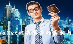 了解TPWallet被告事件的真相