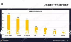 深圳万心数字货币：推动