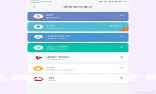 TokenPocket钱包搬砖指南：全方位解析与实用技巧