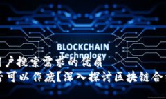 思考一个并且最接近用户