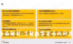 网络数字货币的全面解析