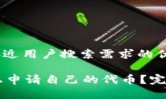 思考一个并且最接近用户