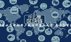 在回答您的问题之前，首先要明确目标是提供有