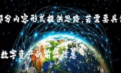 注意：由于字数限制，我