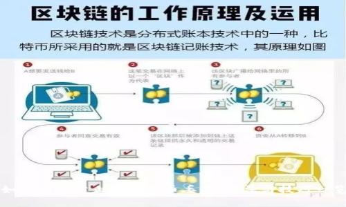 如何有效防止数字货币丢失：方法与技巧一览