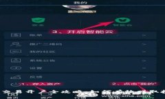 数字货币交易开户全攻略