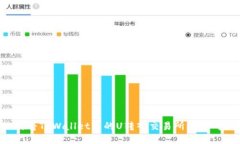 如何将TPWallet中的U转入交