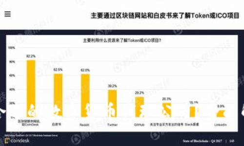 如何选择合适的数字货币代理公司？全面解析与推荐